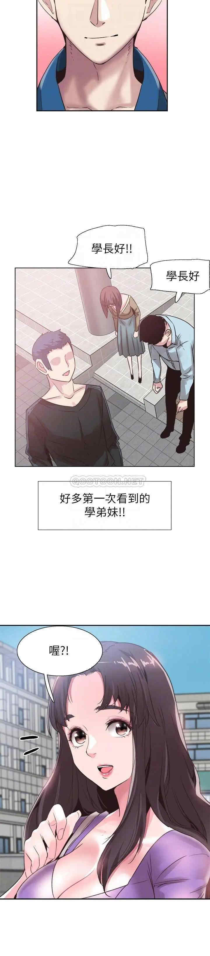 韩国漫画校园LIVE秀韩漫_校园LIVE秀-第66话在线免费阅读-韩国漫画-第14张图片