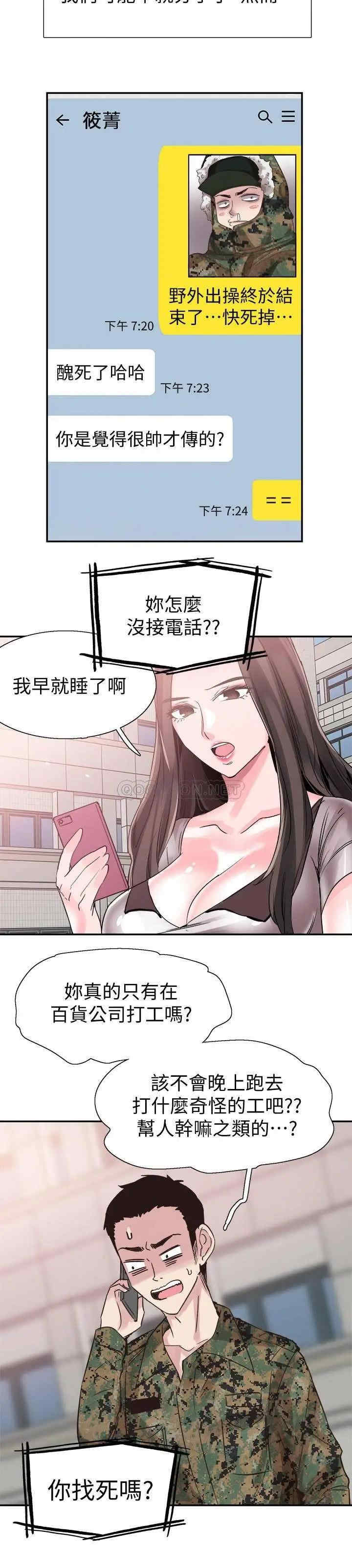 韩国漫画校园LIVE秀韩漫_校园LIVE秀-第66话在线免费阅读-韩国漫画-第22张图片