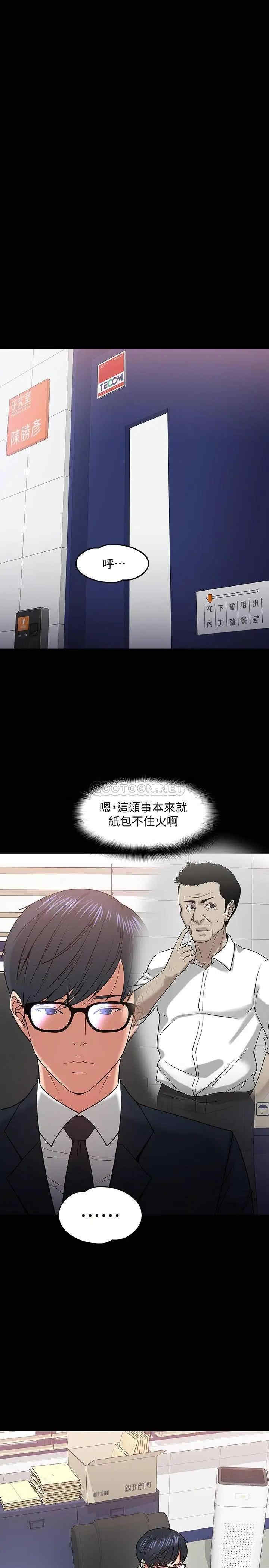 韩国漫画教授，你还等什么韩漫_教授，你还等什么-第18话在线免费阅读-韩国漫画-第8张图片