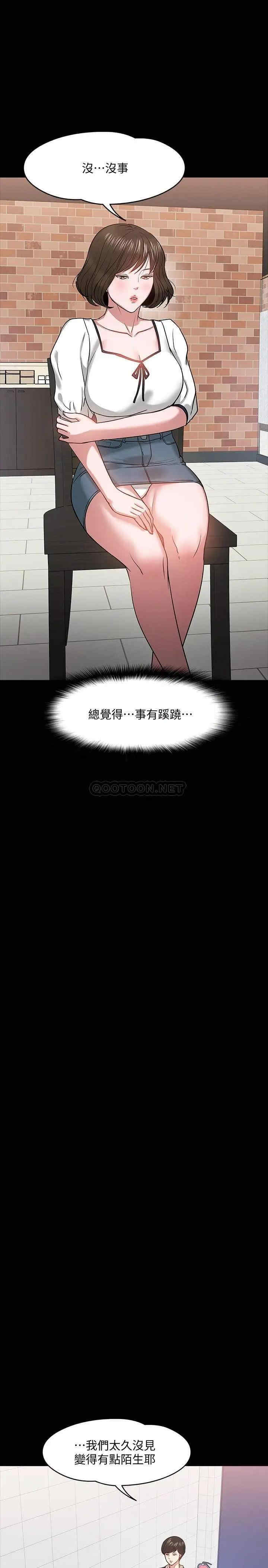 韩国漫画教授，你还等什么韩漫_教授，你还等什么-第18话在线免费阅读-韩国漫画-第21张图片