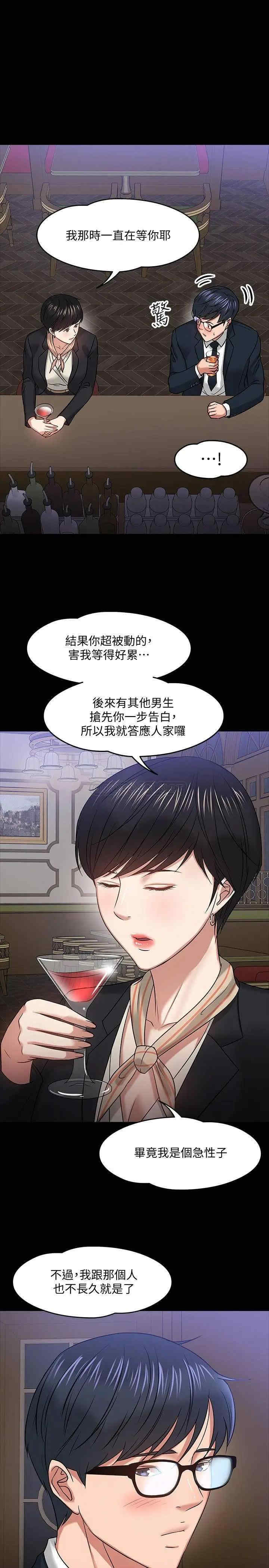 韩国漫画教授，你还等什么韩漫_教授，你还等什么-第18话在线免费阅读-韩国漫画-第28张图片