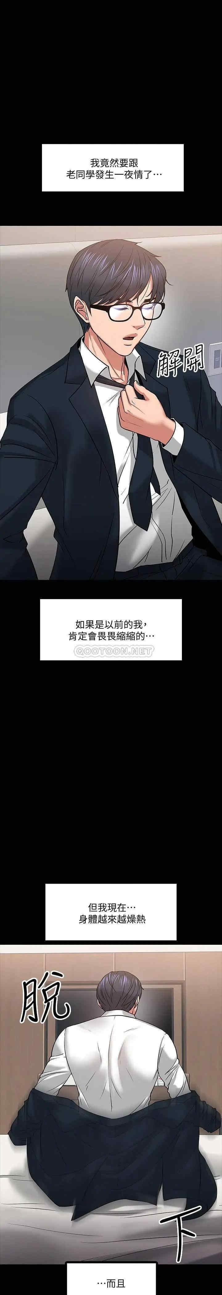 韩国漫画教授，你还等什么韩漫_教授，你还等什么-第18话在线免费阅读-韩国漫画-第36张图片