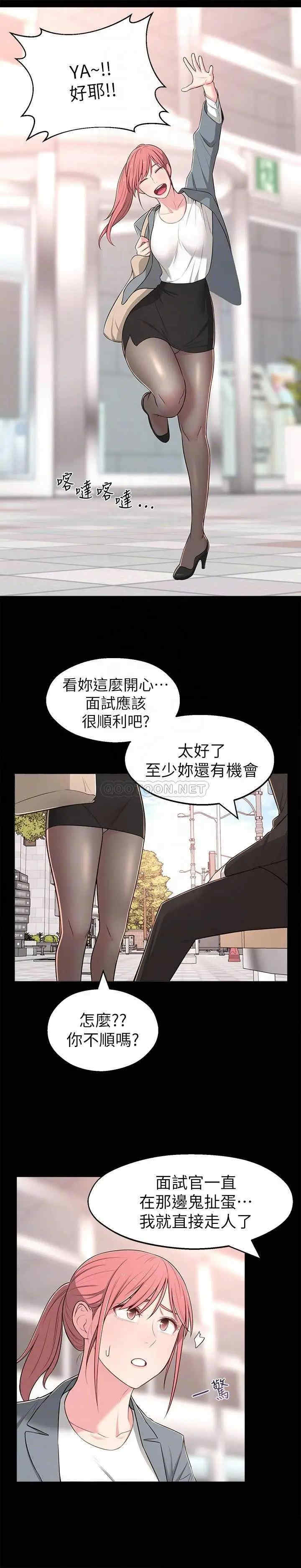 韩国漫画邻居妹妹转大人韩漫_邻居妹妹转大人-第14话在线免费阅读-韩国漫画-第11张图片