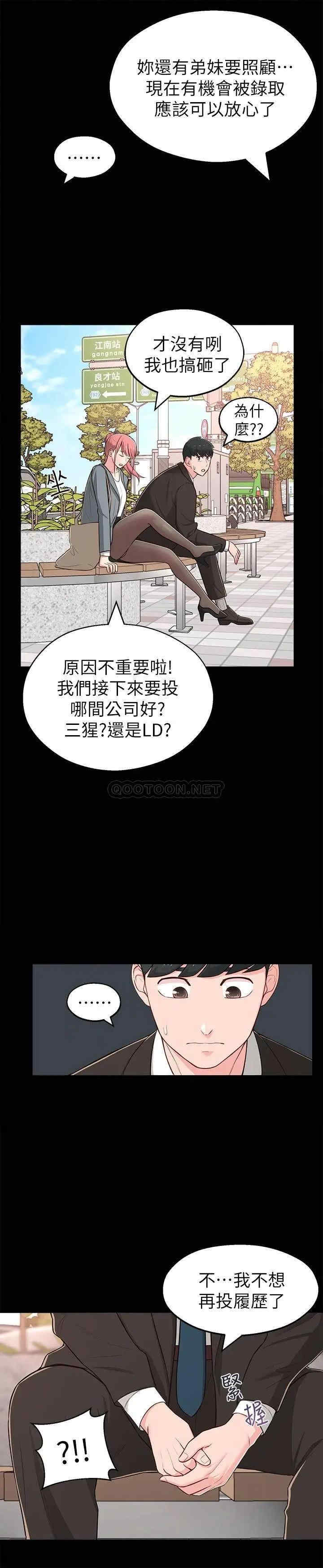 韩国漫画邻居妹妹转大人韩漫_邻居妹妹转大人-第14话在线免费阅读-韩国漫画-第12张图片