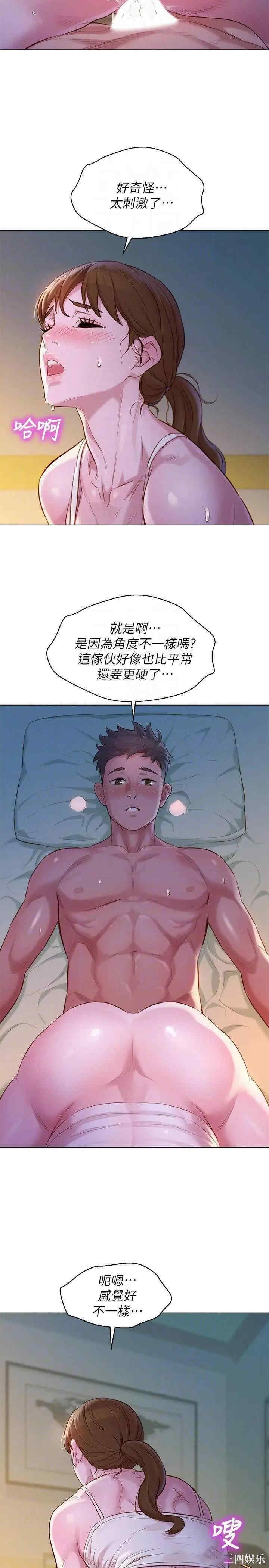 韩国漫画漂亮干姐姐韩漫_漂亮干姐姐-第109话在线免费阅读-韩国漫画-第4张图片