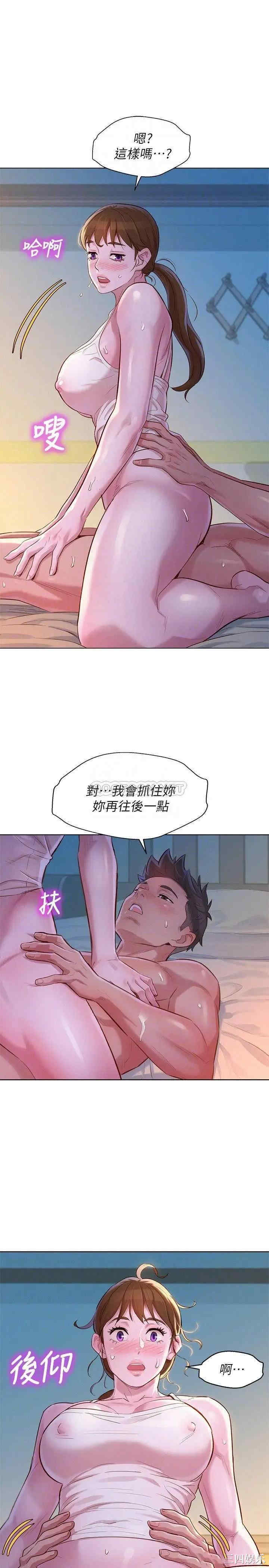 韩国漫画漂亮干姐姐韩漫_漂亮干姐姐-第109话在线免费阅读-韩国漫画-第12张图片