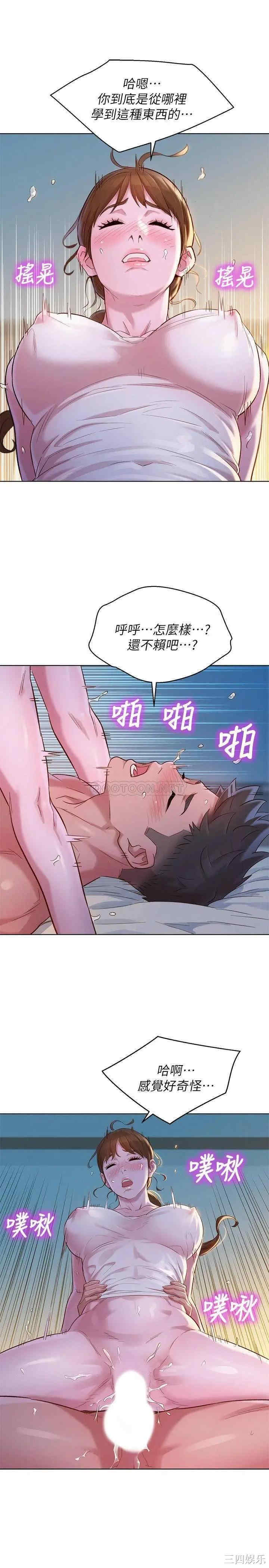 韩国漫画漂亮干姐姐韩漫_漂亮干姐姐-第109话在线免费阅读-韩国漫画-第15张图片