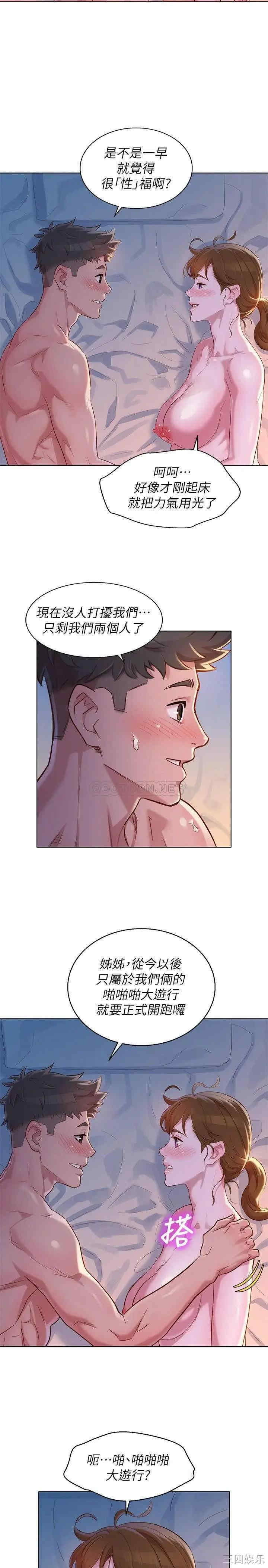 韩国漫画漂亮干姐姐韩漫_漂亮干姐姐-第109话在线免费阅读-韩国漫画-第28张图片