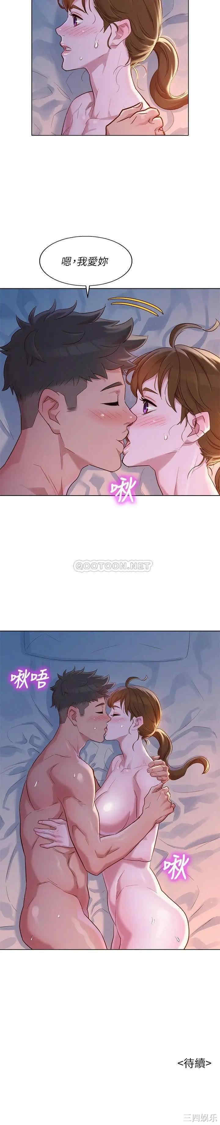 韩国漫画漂亮干姐姐韩漫_漂亮干姐姐-第109话在线免费阅读-韩国漫画-第29张图片