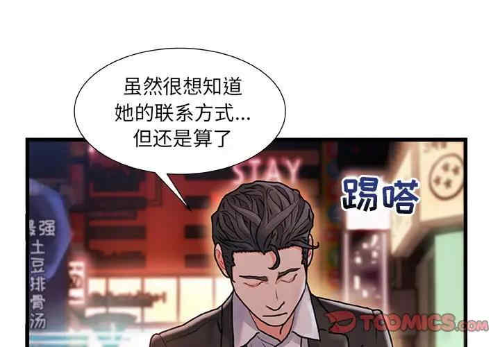 韩国漫画故乡的那些女人韩漫_故乡的那些女人-第5话在线免费阅读-韩国漫画-第3张图片