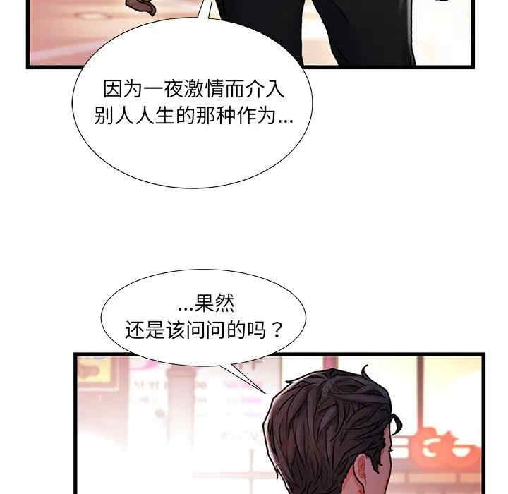 韩国漫画故乡的那些女人韩漫_故乡的那些女人-第5话在线免费阅读-韩国漫画-第5张图片