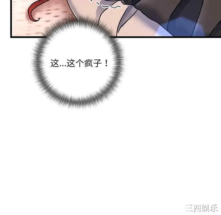 韩国漫画故乡的那些女人韩漫_故乡的那些女人-第5话在线免费阅读-韩国漫画-第16张图片