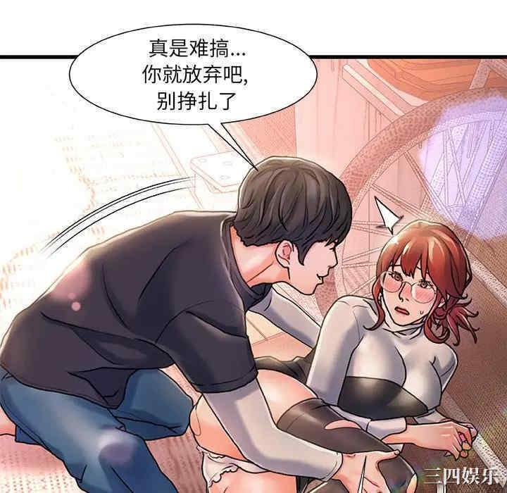 韩国漫画故乡的那些女人韩漫_故乡的那些女人-第5话在线免费阅读-韩国漫画-第22张图片