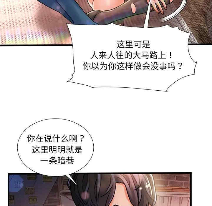 韩国漫画故乡的那些女人韩漫_故乡的那些女人-第5话在线免费阅读-韩国漫画-第23张图片