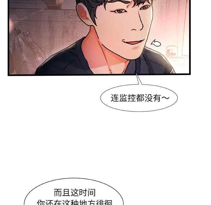 韩国漫画故乡的那些女人韩漫_故乡的那些女人-第5话在线免费阅读-韩国漫画-第24张图片