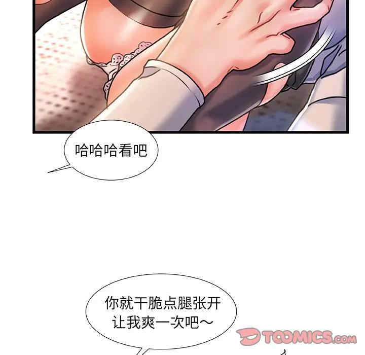 韩国漫画故乡的那些女人韩漫_故乡的那些女人-第5话在线免费阅读-韩国漫画-第27张图片