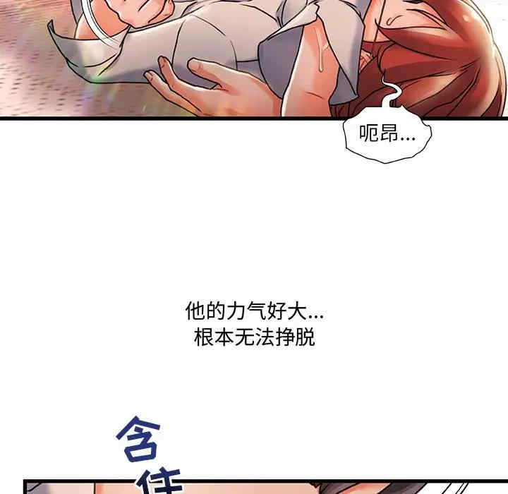 韩国漫画故乡的那些女人韩漫_故乡的那些女人-第5话在线免费阅读-韩国漫画-第33张图片