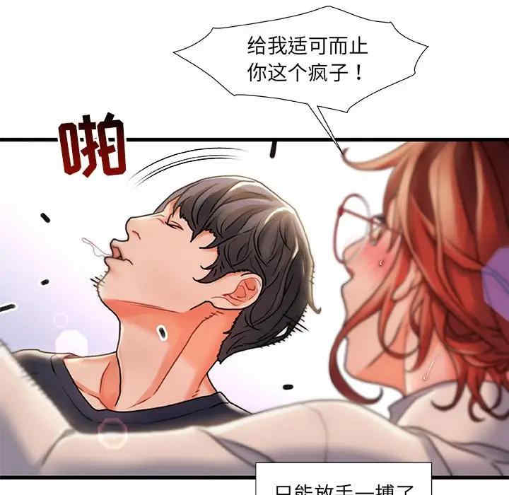 韩国漫画故乡的那些女人韩漫_故乡的那些女人-第5话在线免费阅读-韩国漫画-第35张图片