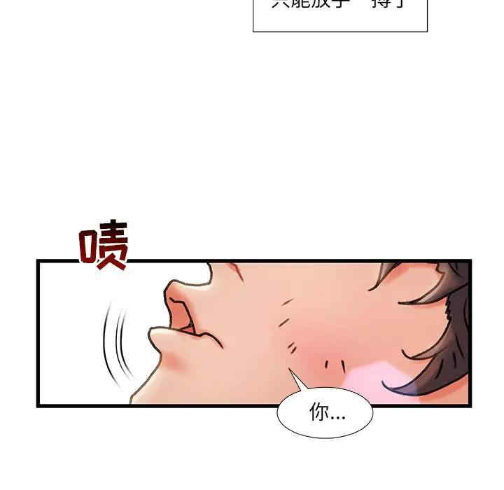 韩国漫画故乡的那些女人韩漫_故乡的那些女人-第5话在线免费阅读-韩国漫画-第36张图片