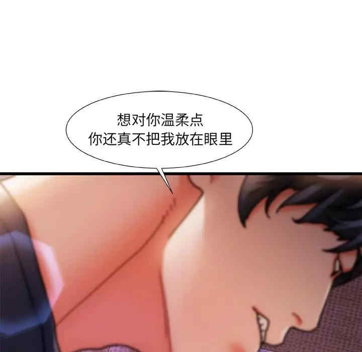 韩国漫画故乡的那些女人韩漫_故乡的那些女人-第5话在线免费阅读-韩国漫画-第37张图片