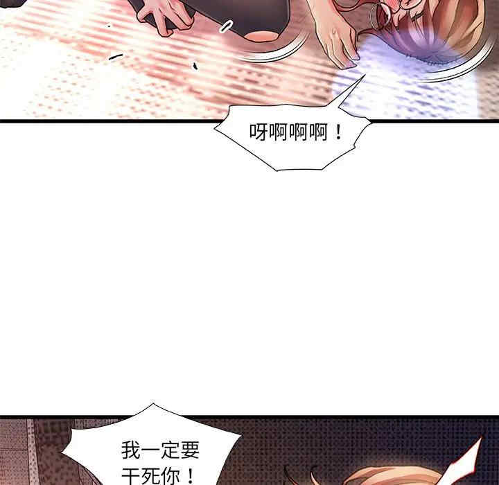 韩国漫画故乡的那些女人韩漫_故乡的那些女人-第5话在线免费阅读-韩国漫画-第42张图片