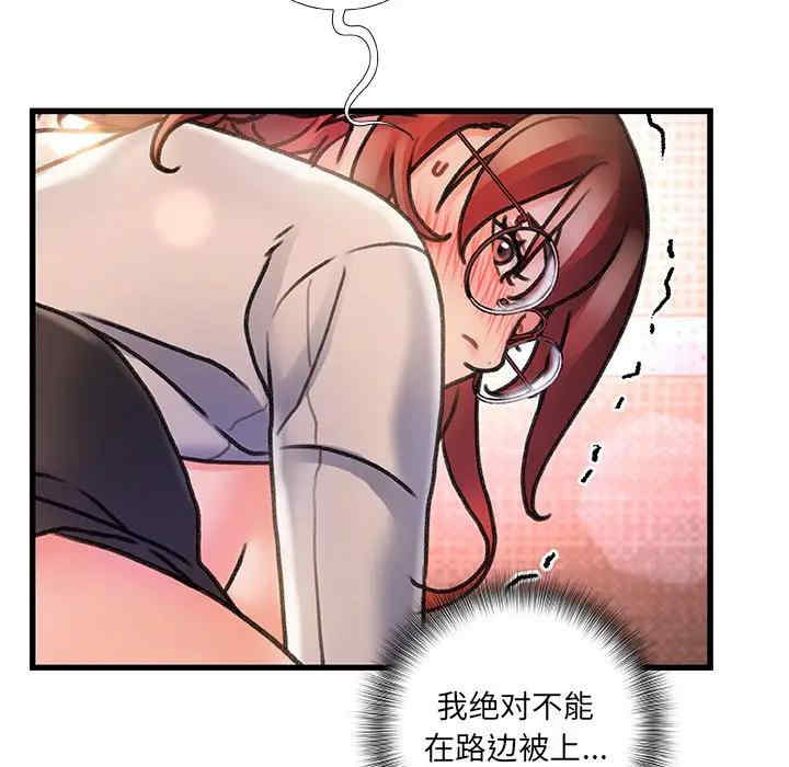 韩国漫画故乡的那些女人韩漫_故乡的那些女人-第5话在线免费阅读-韩国漫画-第45张图片