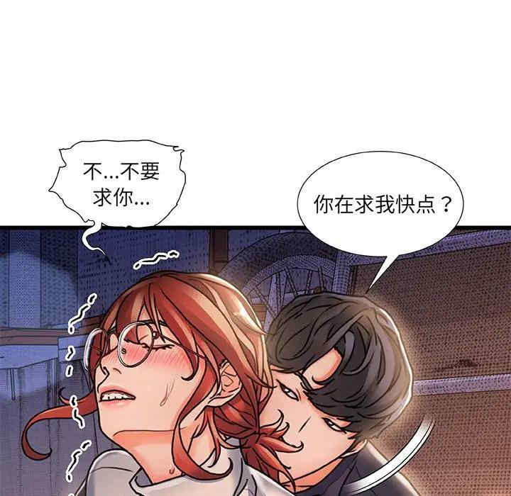 韩国漫画故乡的那些女人韩漫_故乡的那些女人-第5话在线免费阅读-韩国漫画-第50张图片