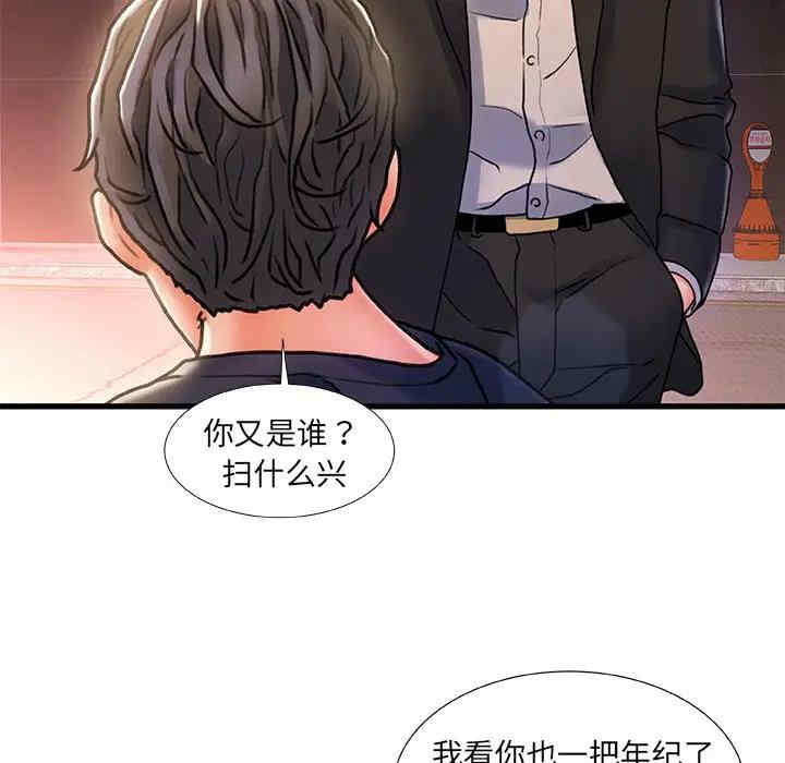 韩国漫画故乡的那些女人韩漫_故乡的那些女人-第5话在线免费阅读-韩国漫画-第57张图片