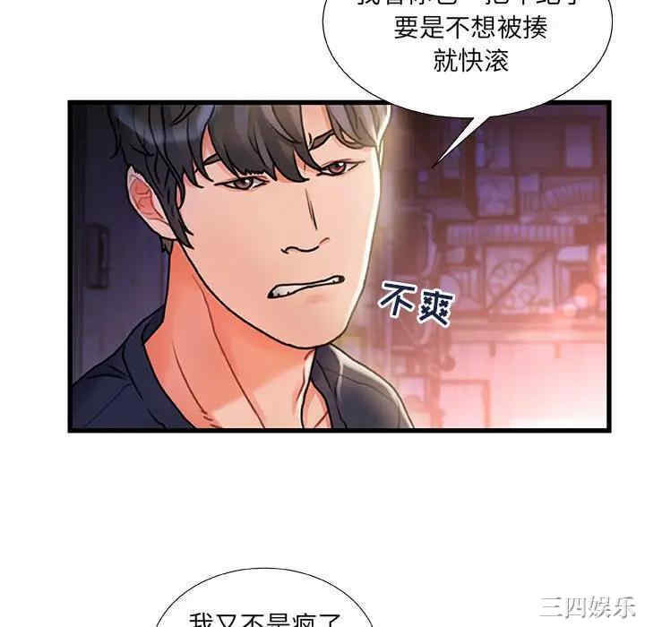 韩国漫画故乡的那些女人韩漫_故乡的那些女人-第5话在线免费阅读-韩国漫画-第58张图片