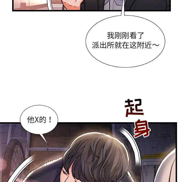 韩国漫画故乡的那些女人韩漫_故乡的那些女人-第5话在线免费阅读-韩国漫画-第60张图片