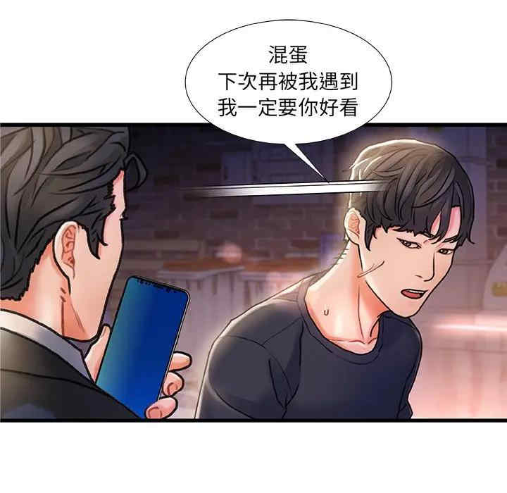 韩国漫画故乡的那些女人韩漫_故乡的那些女人-第5话在线免费阅读-韩国漫画-第62张图片