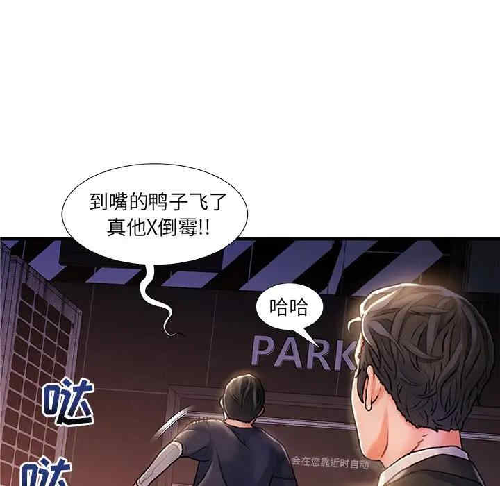 韩国漫画故乡的那些女人韩漫_故乡的那些女人-第5话在线免费阅读-韩国漫画-第63张图片