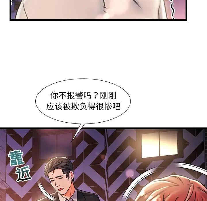 韩国漫画故乡的那些女人韩漫_故乡的那些女人-第5话在线免费阅读-韩国漫画-第71张图片