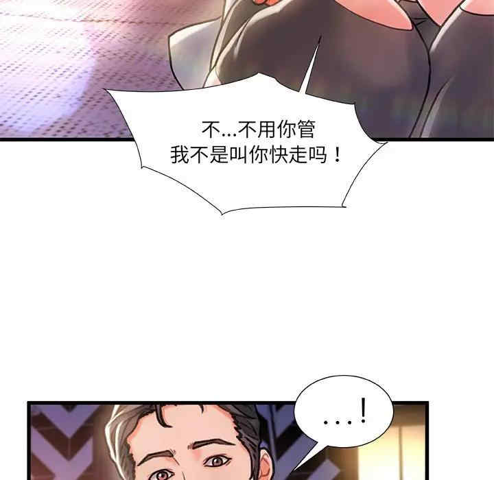 韩国漫画故乡的那些女人韩漫_故乡的那些女人-第5话在线免费阅读-韩国漫画-第73张图片