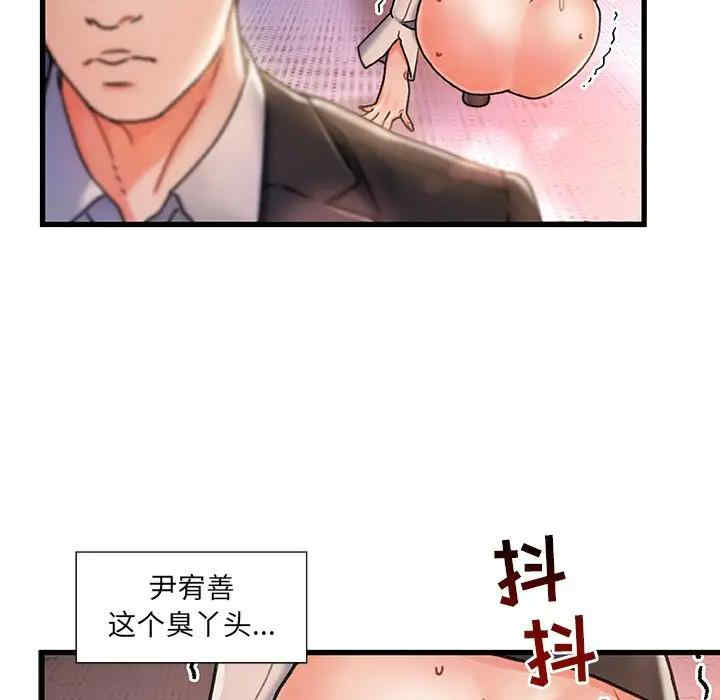 韩国漫画故乡的那些女人韩漫_故乡的那些女人-第5话在线免费阅读-韩国漫画-第77张图片