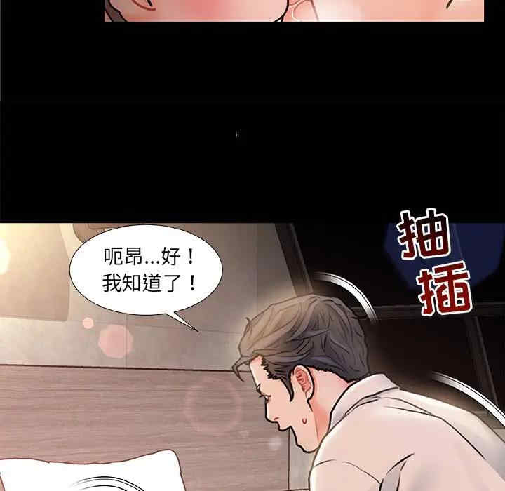 韩国漫画故乡的那些女人韩漫_故乡的那些女人-第5话在线免费阅读-韩国漫画-第109张图片