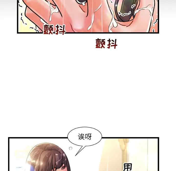 韩国漫画故乡的那些女人韩漫_故乡的那些女人-第5话在线免费阅读-韩国漫画-第120张图片