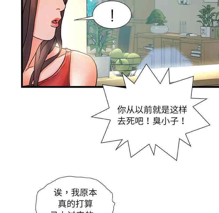 韩国漫画故乡的那些女人韩漫_故乡的那些女人-第5话在线免费阅读-韩国漫画-第140张图片