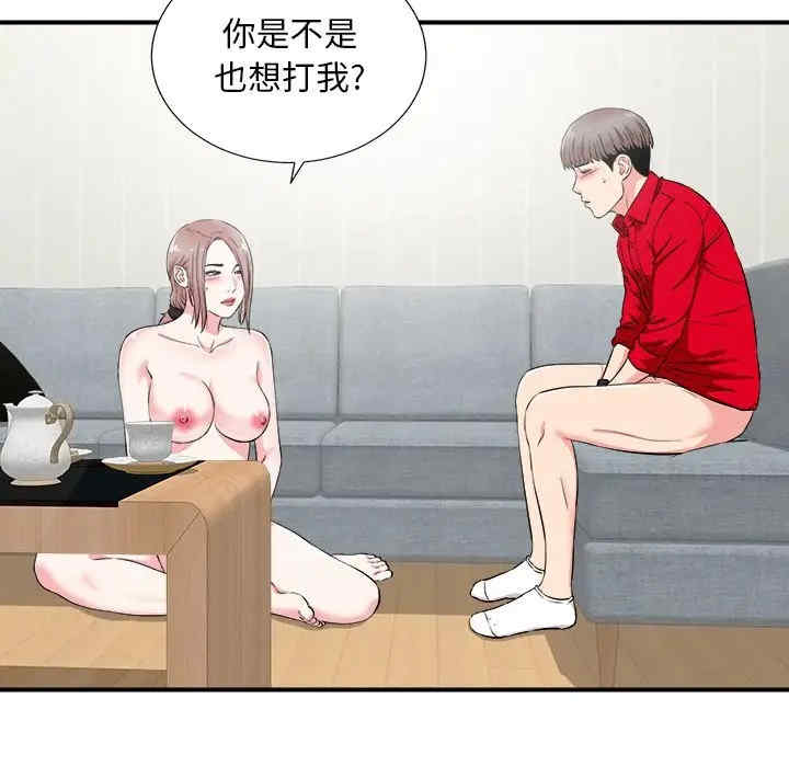 韩国漫画陌生的视线韩漫_陌生的视线-第22话在线免费阅读-韩国漫画-第5张图片