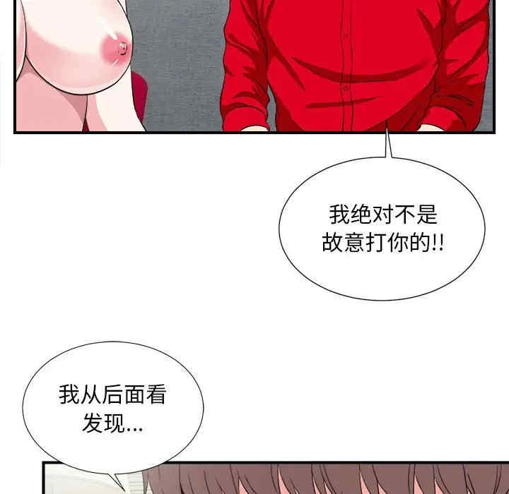 韩国漫画陌生的视线韩漫_陌生的视线-第22话在线免费阅读-韩国漫画-第8张图片