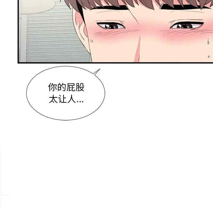 韩国漫画陌生的视线韩漫_陌生的视线-第22话在线免费阅读-韩国漫画-第9张图片
