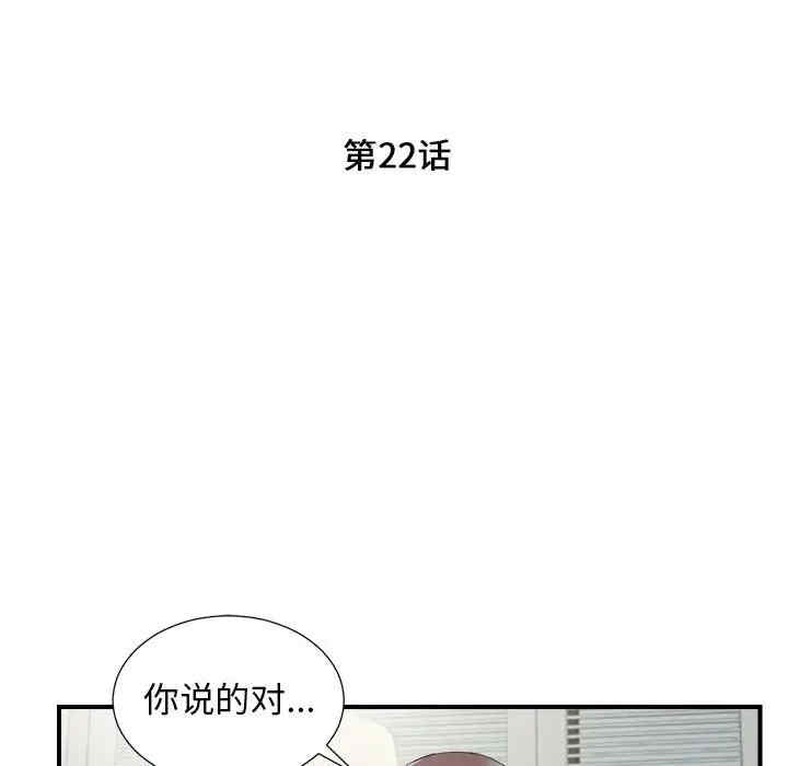 韩国漫画陌生的视线韩漫_陌生的视线-第22话在线免费阅读-韩国漫画-第12张图片