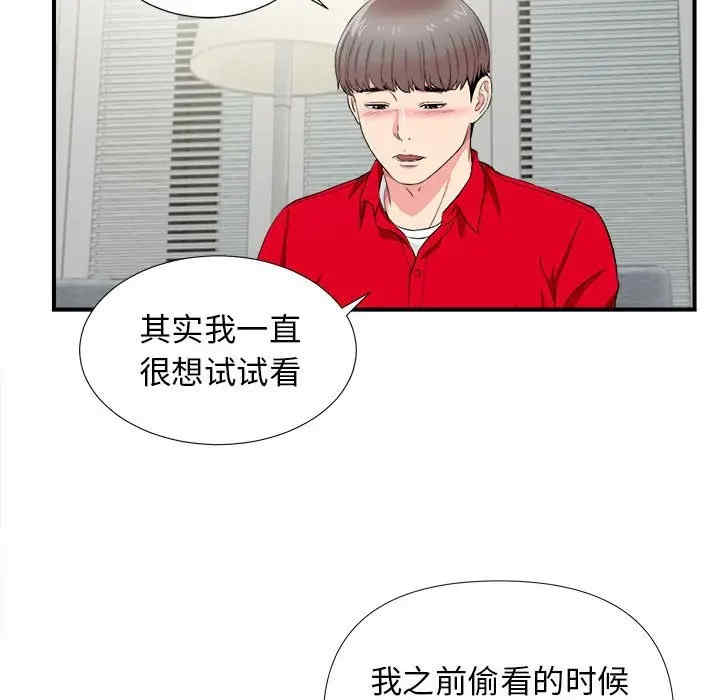 韩国漫画陌生的视线韩漫_陌生的视线-第22话在线免费阅读-韩国漫画-第13张图片