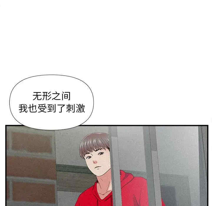 韩国漫画陌生的视线韩漫_陌生的视线-第22话在线免费阅读-韩国漫画-第15张图片
