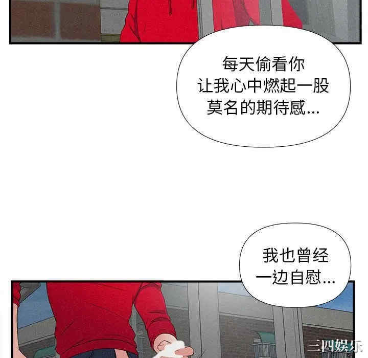 韩国漫画陌生的视线韩漫_陌生的视线-第22话在线免费阅读-韩国漫画-第16张图片