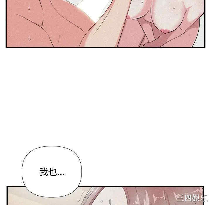 韩国漫画陌生的视线韩漫_陌生的视线-第22话在线免费阅读-韩国漫画-第22张图片