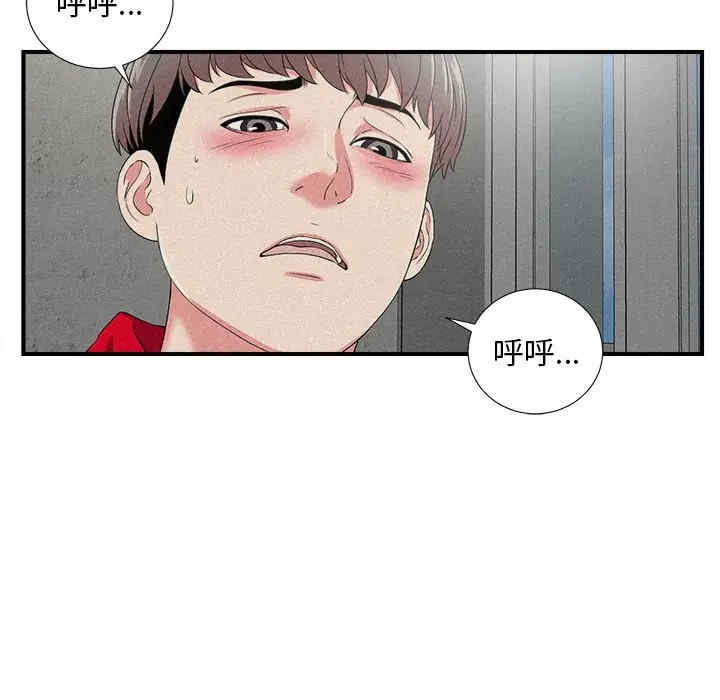 韩国漫画陌生的视线韩漫_陌生的视线-第22话在线免费阅读-韩国漫画-第26张图片
