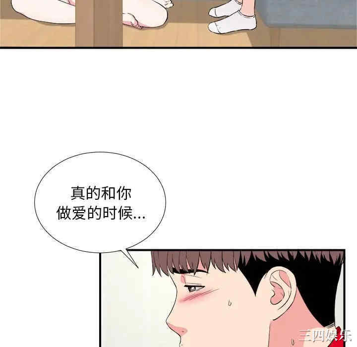 韩国漫画陌生的视线韩漫_陌生的视线-第22话在线免费阅读-韩国漫画-第28张图片