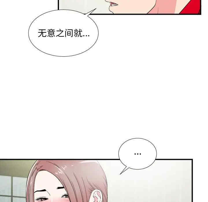 韩国漫画陌生的视线韩漫_陌生的视线-第22话在线免费阅读-韩国漫画-第29张图片