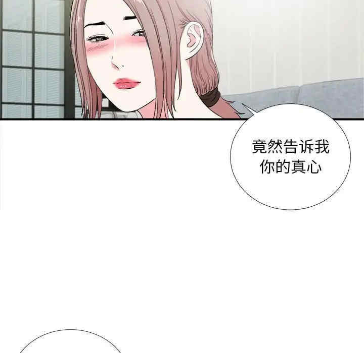 韩国漫画陌生的视线韩漫_陌生的视线-第22话在线免费阅读-韩国漫画-第31张图片